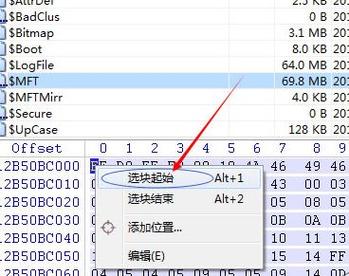 winhex能恢复手机数据吗？二进制编辑器 winhex