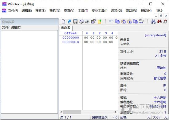 winhex能恢复手机数据吗？二进制编辑器 winhex-图3