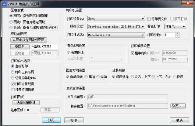 CAD2008怎么批量打印啊？windows 2008 打印服务器