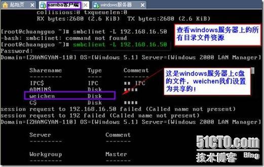 用什么命令来启动samba服务器？windows samba 服务器-图2