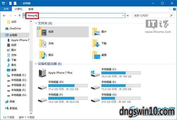 怎么将win7的临时文件清理掉？win7查找临时文件-图1