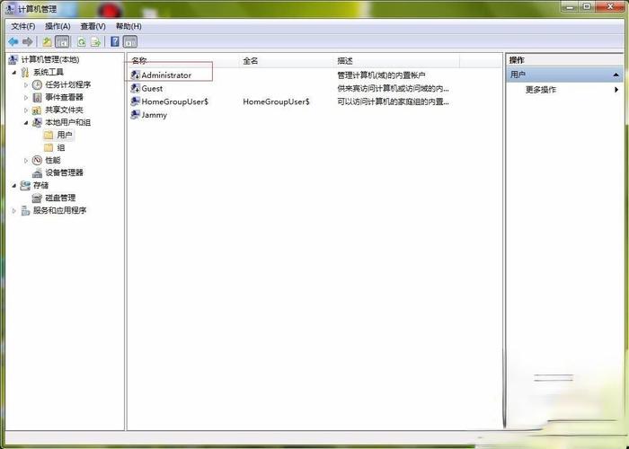 win7以管理员身份运行怎么设置？win7 administrator