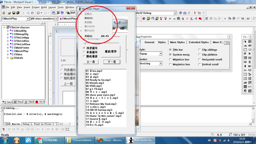 mfc工程是什么？win32程序 mfc-图3