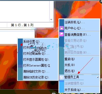 网鱼网咖消费记录怎么查看？pubwin网络连接失败-图3