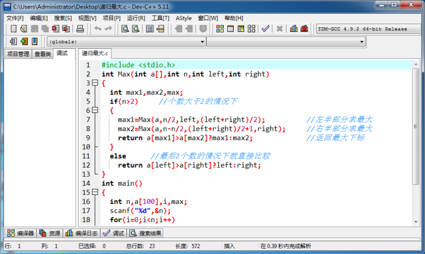 c语言怎么样编写一个时钟程序？winapi callback-图3