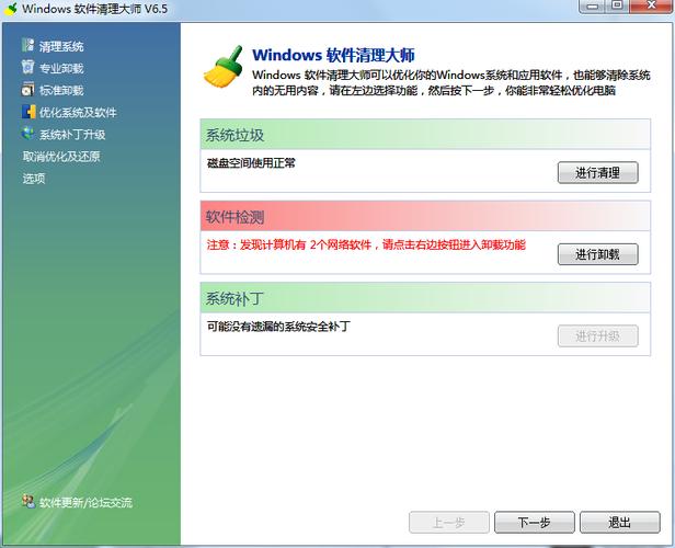 windows流氓软件清理大师为什么卸不掉？windows文件夹清理软件