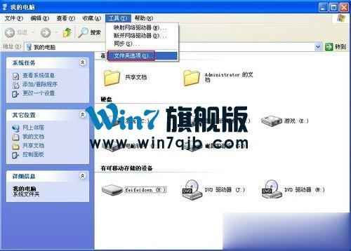 winxp  隐藏文件不能显示？windows xp 隐藏文件-图2