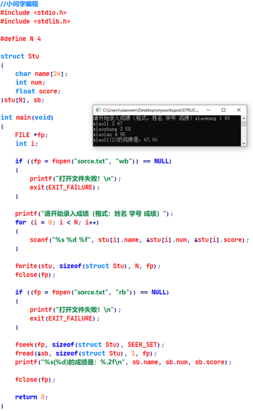 c语言如何读取txt文件？windows c 读写文件