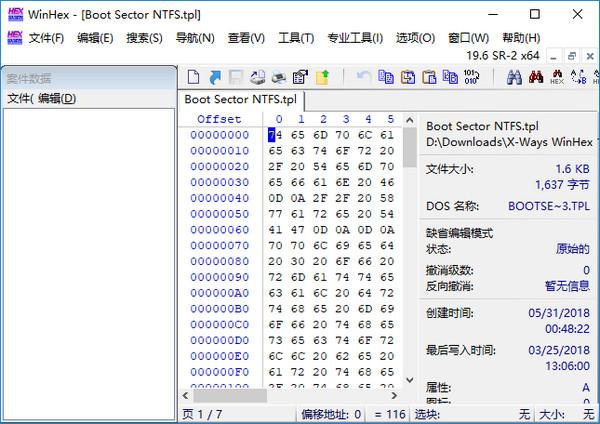 如何用winhex破解压缩密码？winhex 二进制-图2