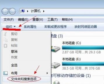 win7隐藏文件夹怎么找？windows7怎样隐藏文件夹-图3