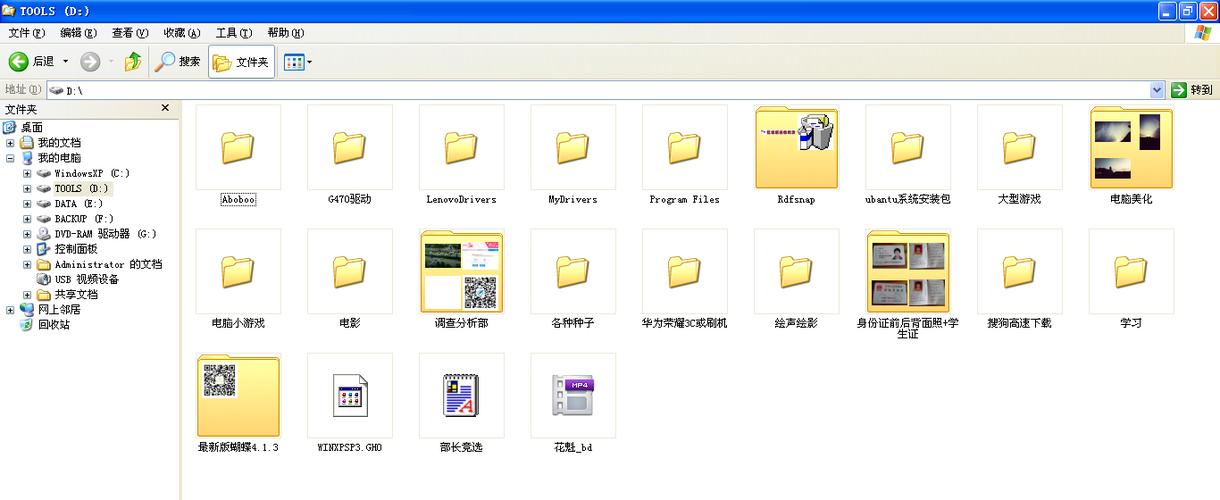 windows xp桌面文件默认存放路径？windows xp桌面文件夹-图2