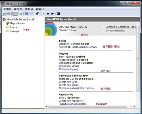 svn如何使用？windows svn服务端配置-图3