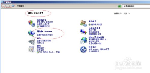 server2008如何开启网络？windows 2008 dns服务器