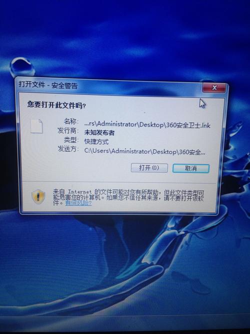 电脑开机一启动就出现打开文件安全警告，是什么意思求大神？win7怎么关闭打开文件安全警告