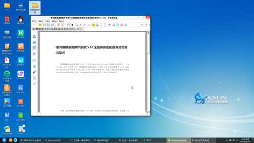 麒麟系统怎么运行exe？windows服务调用exe-图3