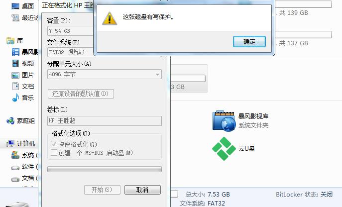 电脑文件复制到u盘怎么显示文件为空？windows文件保护关闭-图2