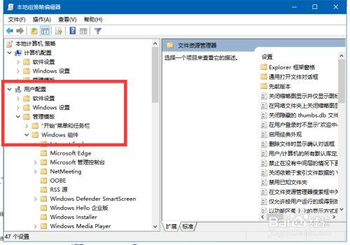 电脑文件复制到u盘怎么显示文件为空？windows文件保护关闭-图3