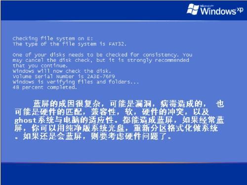 windows未正常关闭导致蓝屏？windows 安全加固