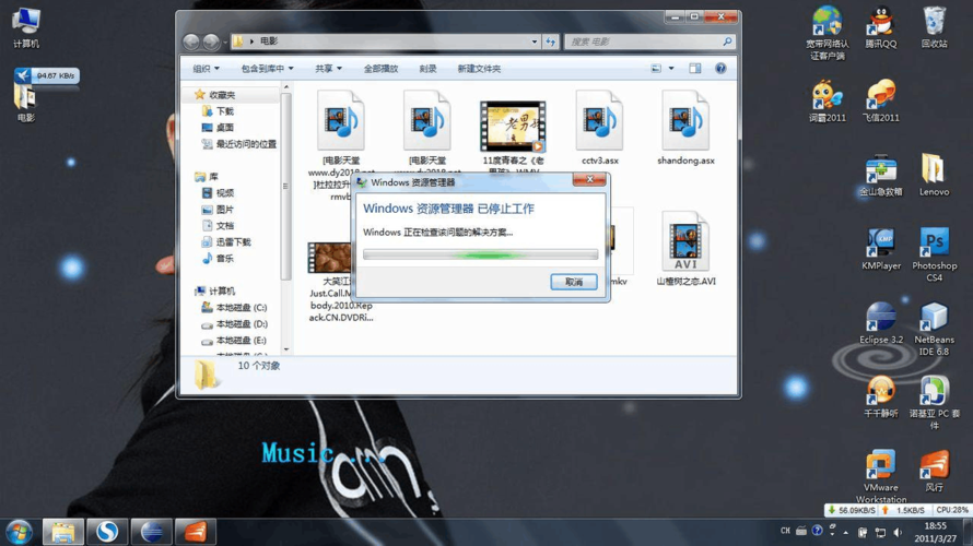 Windows如何开启打开文件的声音？win7打开文件夹没声音-图3