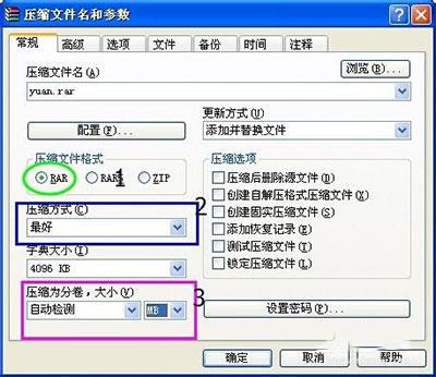 压缩包哪个软件好用？winrar3.1破解版-图2