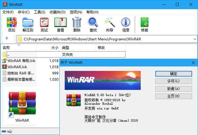 压缩包哪个软件好用？winrar3.1破解版-图1