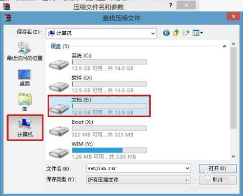 压缩包哪个软件好用？winrar3.1破解版-图3