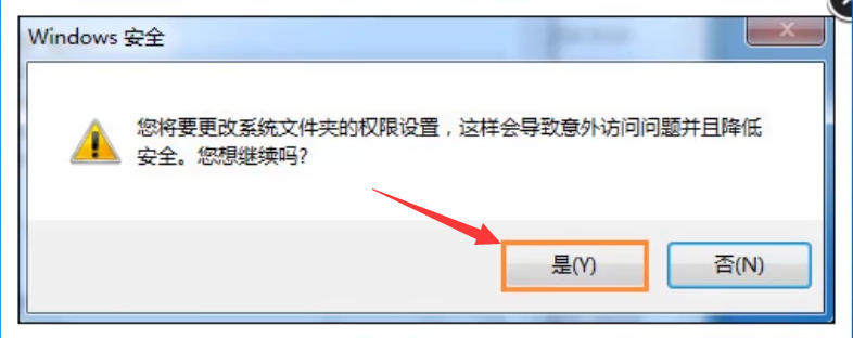 win11删除文件没有权限？win7 删除需要权限