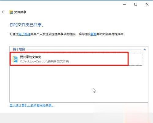 共享文件设成只读？win7 共享 只读-图3