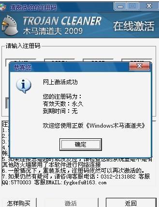 win7系统计算机打不开怎么回事？windows2010木马清道夫注册码