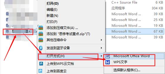 电脑WPS复制速度太慢怎么办？win8复制慢-图2