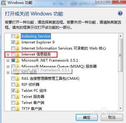 在Windows 7中,启动或关闭汉字输入法的功能键是？win7打开或关闭windows功能空白-图2