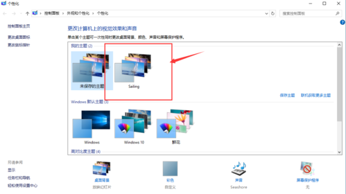 更改windows7主题主要包括哪些？win7主题制作-图3