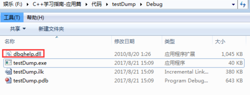 dump文件分析工具？windbg 内存泄露-图3