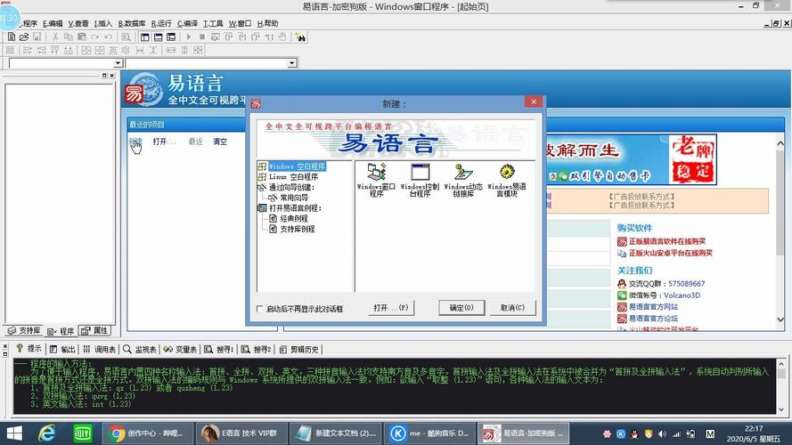 易语言做软件要钱吗？易语言 windows控制台程序