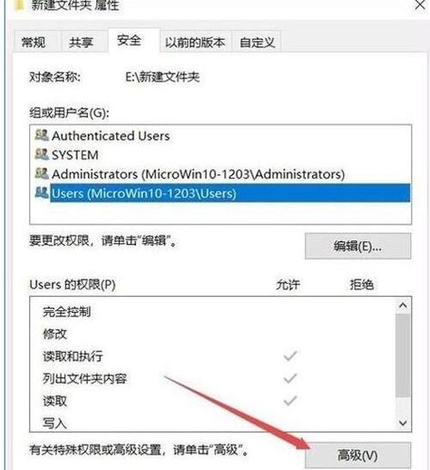 windows10访问指定路径或文件权限？win8.1文件夹权限-图3