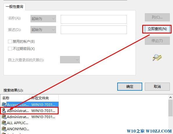 windows10访问指定路径或文件权限？win8.1文件夹权限-图2