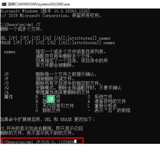 “如何用CMD命令删除文件”？windows用命令删除文件-图2