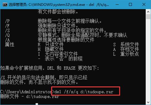 “如何用CMD命令删除文件”？windows用命令删除文件-图1