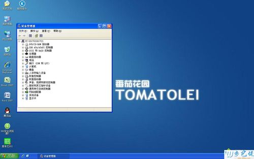 番茄花园ghost xp sp3怎么安装？安装windows xp sp3