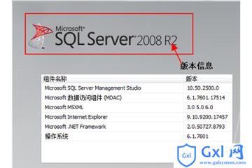 如何查看sql server版本？apr windows