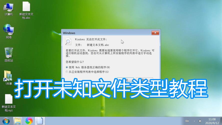 电脑文件属性打不开怎么办？windows的文件属性有-图2