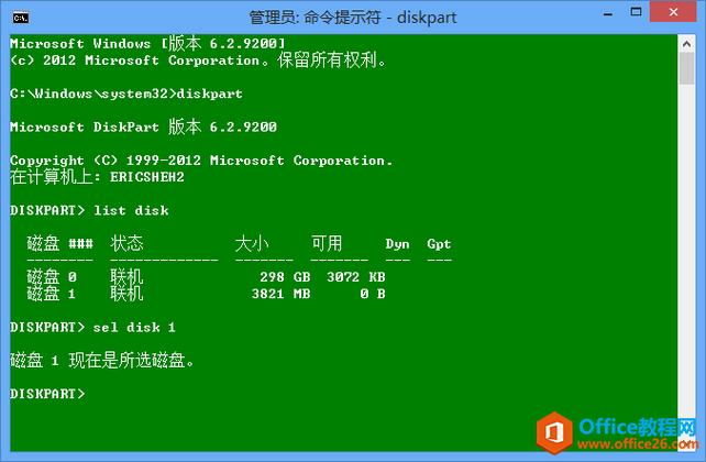 windows命令提示符  查看各磁盘状态？windows查看硬盘信息-图3