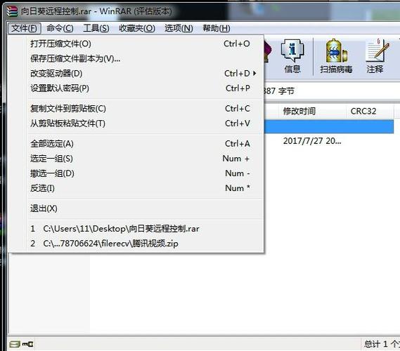 解压错误0x80004005怎么解决？winrar 5.1 regkey-图2