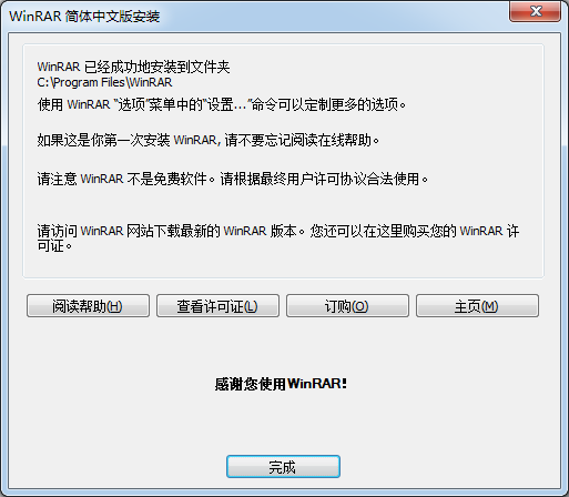 解压错误0x80004005怎么解决？winrar 5.1 regkey-图3