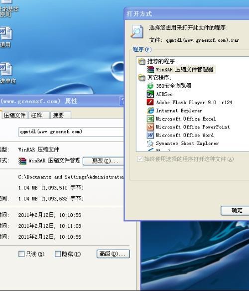 解压错误0x80004005怎么解决？winrar 5.1 regkey-图1