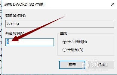 Win32魔兽争霸怎么全屏？魔兽宽屏补丁win8-图2