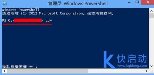 Win8系统下Metro应用显示脱机无法联网怎么办？windows 8 删除metro-图2