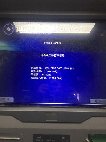 为什么atm存钱显示交易结果失败？windows rt 失败-图3