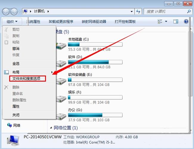 win7文件夹选项找不到？win7资源管理器在哪-图3