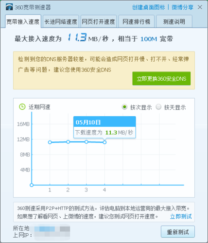 2000兆宽带测速是多少？windows2000操作系统下载-图2